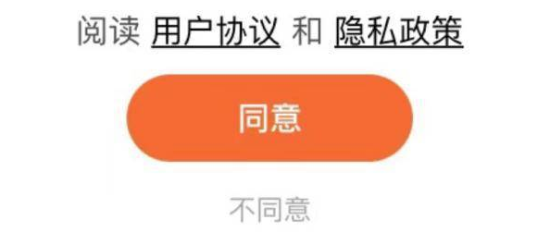 央视网评App用户协议太长：太长长长了 让人怎么看！