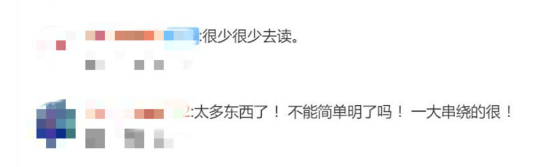 央视网评App用户协议太长：太长长长了 让人怎么看！