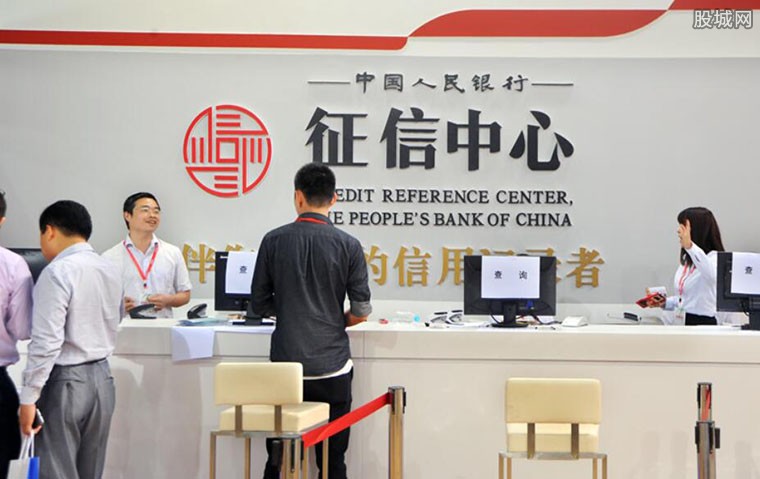 征信报告查询