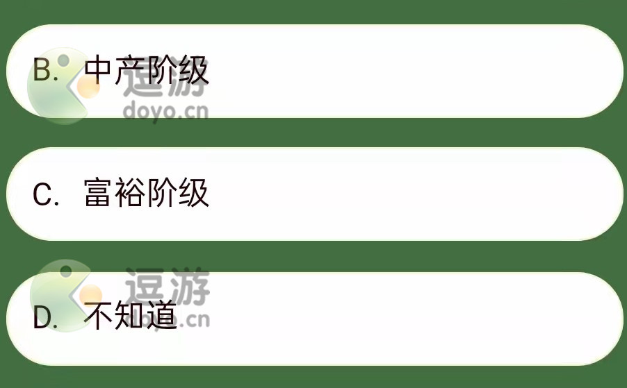 第五人格教授出身在哪个阶级家庭 第五人格教授出身答案分享