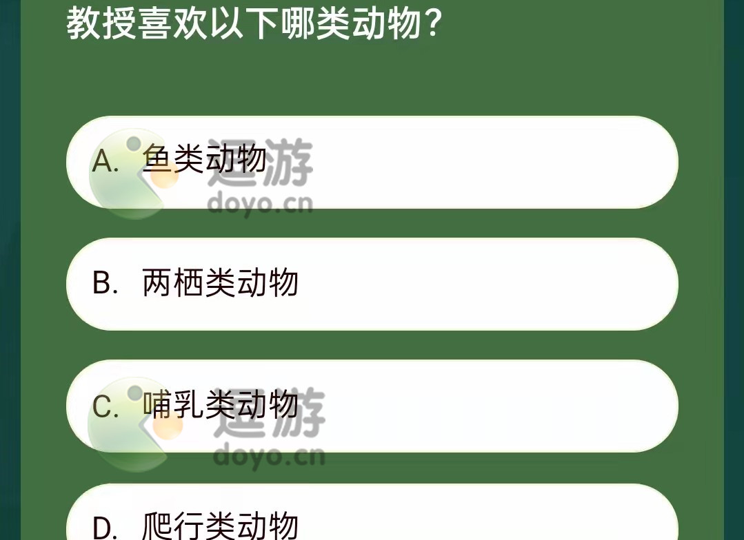 第五人格教授喜欢什么动物 第五人格教授喜欢什么动物答案分享