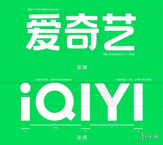 爱奇艺换新Logo了 爱奇艺宣布更换新品牌Logo