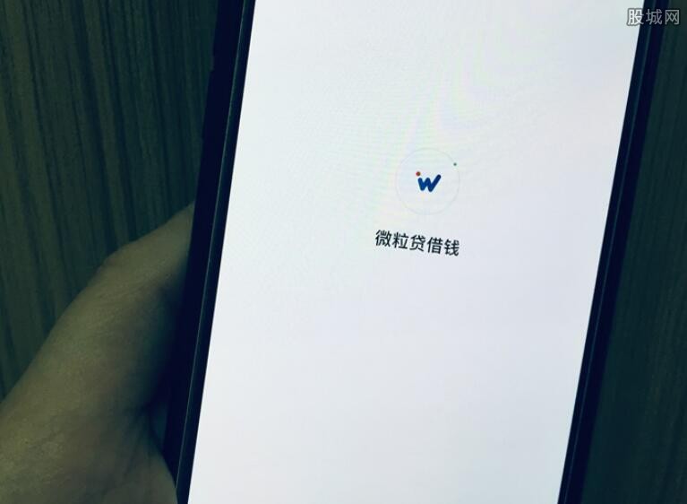 微粒贷还款