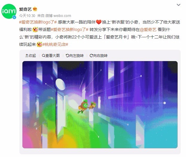 爱奇艺换新Logo了 快要被网友们的评论笑死了