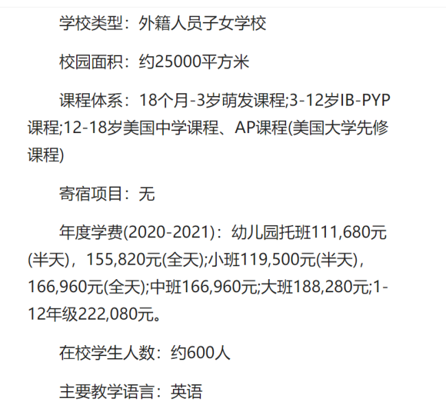 刘畊宏全家移居上海 3个孩子大陆读书学费近50万