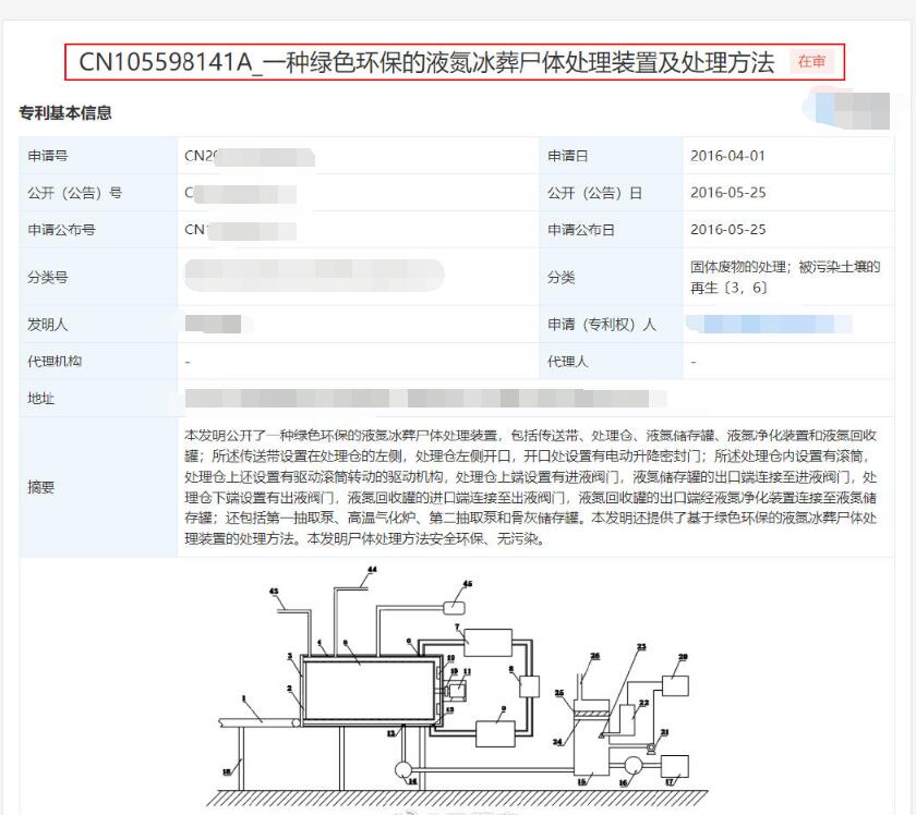 冰葬一次费用多少钱？武汉已经开始冰葬了吗