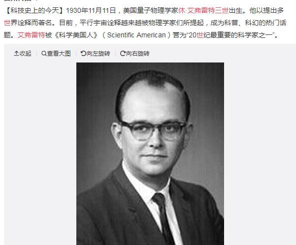 平行世界是谁最先提出来的,传言中里面是什么样子的