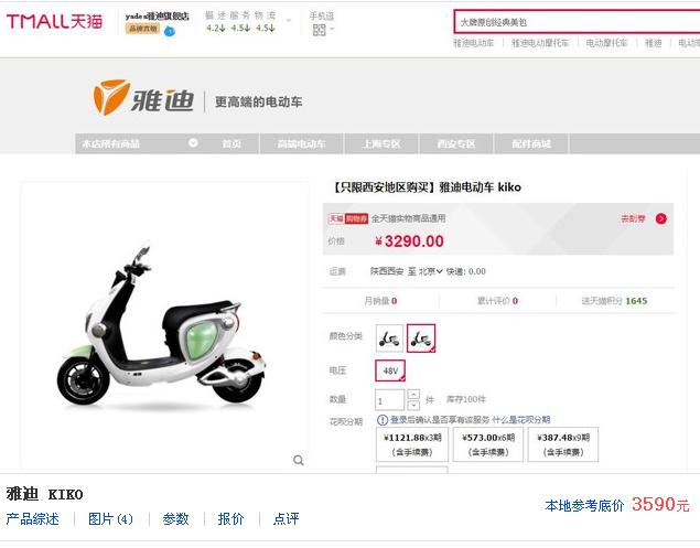 雅迪kiko最快能开多快?雅迪kiko现在多少钱一辆