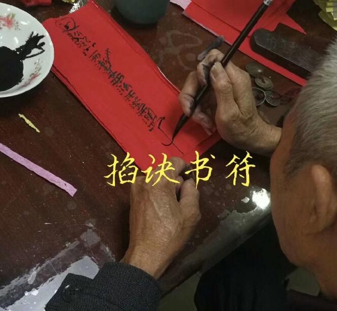 现在还有人会茅山术的吗,传说茅山术养鬼害人真的假的