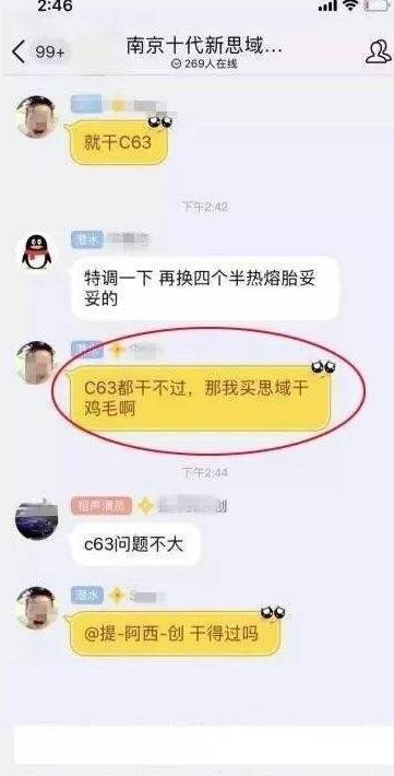 抖音全网通缉思域是什么梗？思域是神车吗？