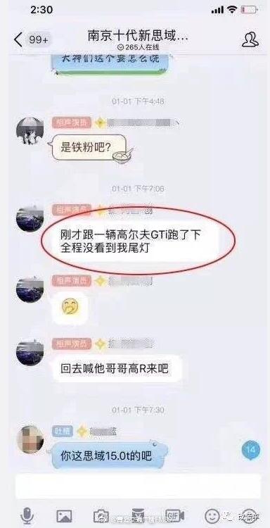 抖音全网通缉思域是什么梗？思域是神车吗？