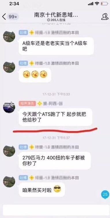 抖音全网通缉思域是什么梗？思域是神车吗？