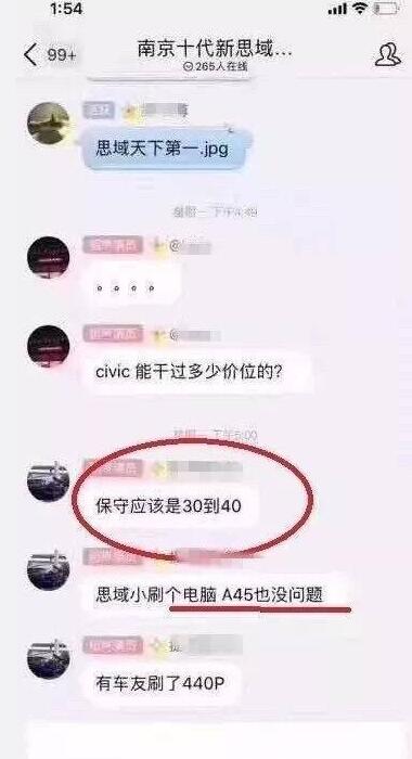 抖音全网通缉思域是什么梗？思域是神车吗？