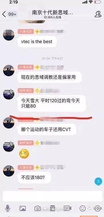 抖音全网通缉思域是什么梗？思域是神车吗？