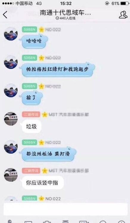 抖音全网通缉思域是什么梗？思域是神车吗？