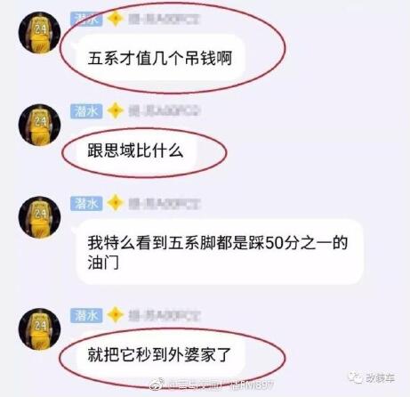 抖音全网通缉思域是什么梗？思域是神车吗？