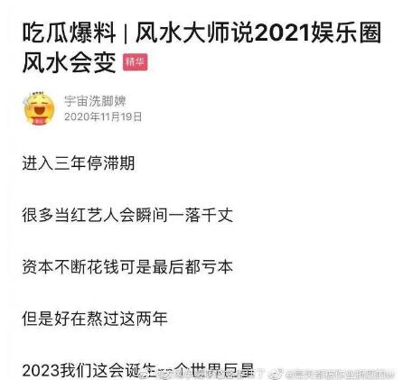 传说2023年天降紫微星是什么意思？2023年世界巨星是男是女？