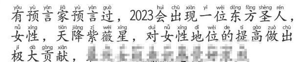 传说2023年天降紫微星是什么意思？2023年世界巨星是男是女？