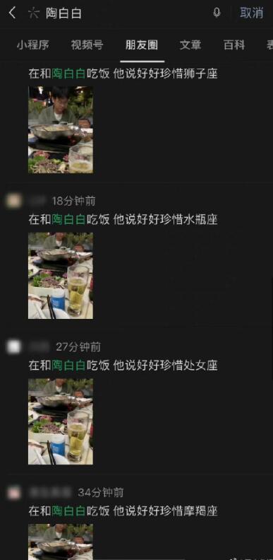 和陶白白吃饭什么梗？和陶白白吃饭照片