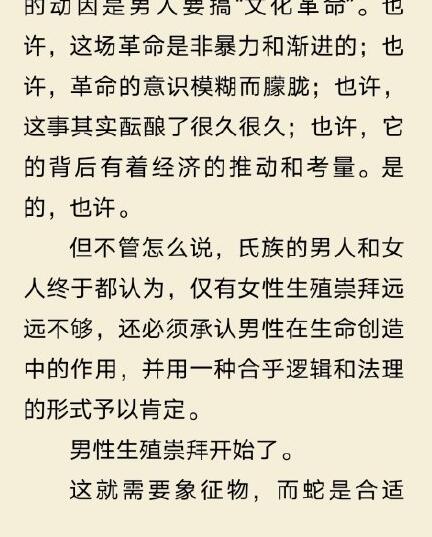 女娲真身吓人的图片，女娲真身为什么是蛇？