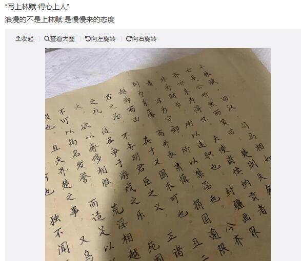 写上林赋是什么梗？写上林赋得心上人什么意思？