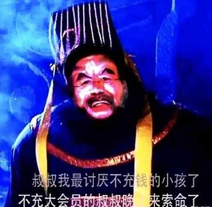 叔叔我啊是什么梗？叔叔我啊最喜欢钱了表情包