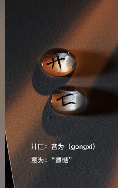 廾匸是什么意思是日语吗?廾匸的另一个情侣名是什么