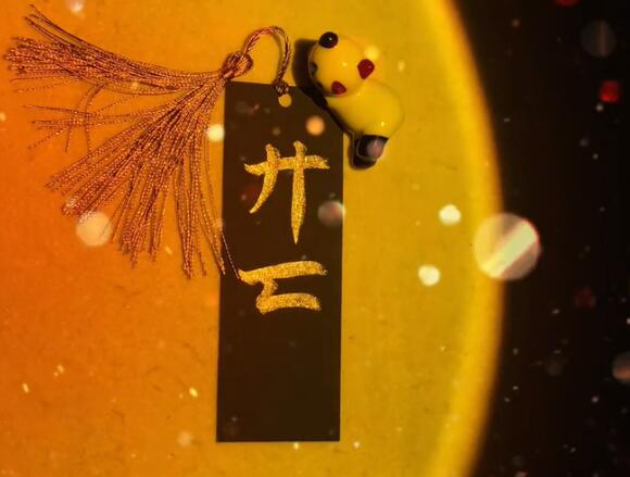 廾匸是什么意思是日语吗?廾匸的另一个情侣名是什么