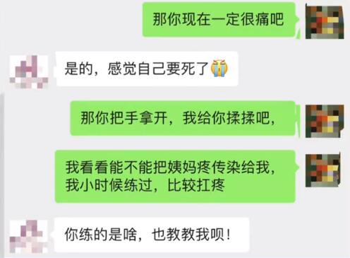 女生说来大姨妈怎么回复，女生说肚子疼该怎么回复