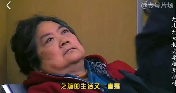 无儿无女老了怎么办？丁克族晚年的真实感受分享