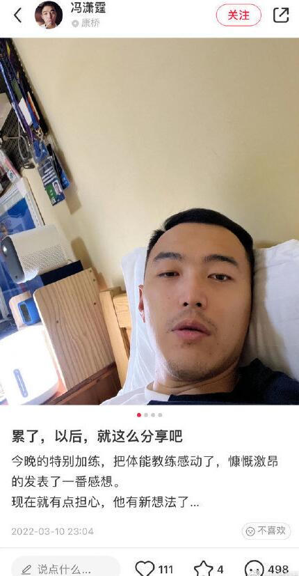 巩汉林批评某足球队反被嘲讽，巩汉林冯潇霆事件是怎么回事？