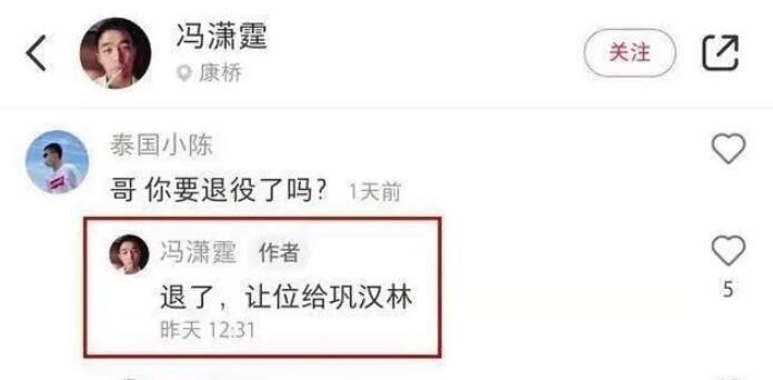 巩汉林批评某足球队反被嘲讽，巩汉林冯潇霆事件是怎么回事？