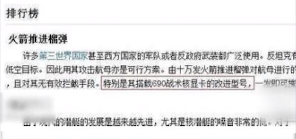 战术核显卡是什么梗？战术核显卡主持人是谁？