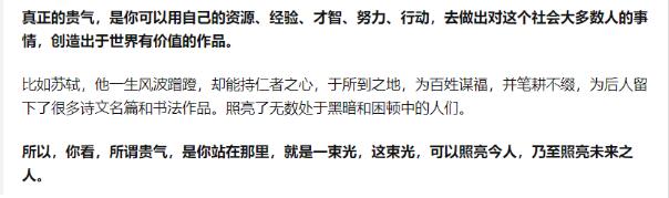 贵气是一种怎样的气质,贵气和气质有什么区别