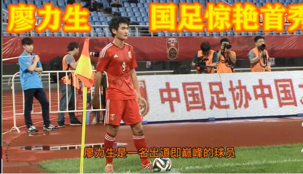 廖力生怎么踢不上球了?廖力生老婆姜南瑾资料