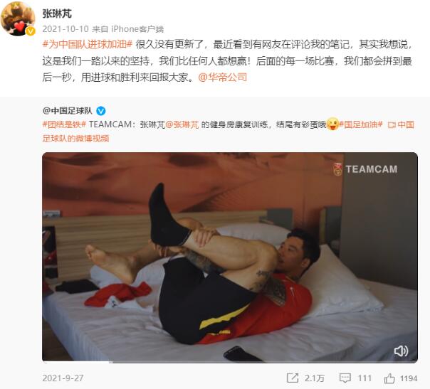 张琳芃为什么叫中超拉莫斯？他妻子资料照片