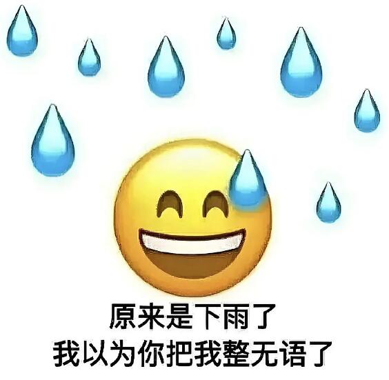 我有六点要说是什么意思？表示无语的句子文案