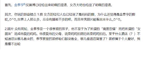 金泰亨金裕贞恋情是真的吗?金泰亨素颜什么样
