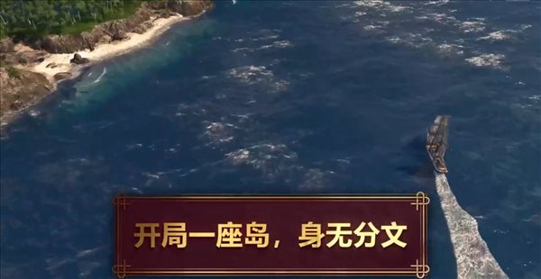《纪元1800》变革之种DLC宣传片 官方玩梗龙王归来