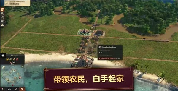 《纪元1800》变革之种DLC宣传片 官方玩梗龙王归来