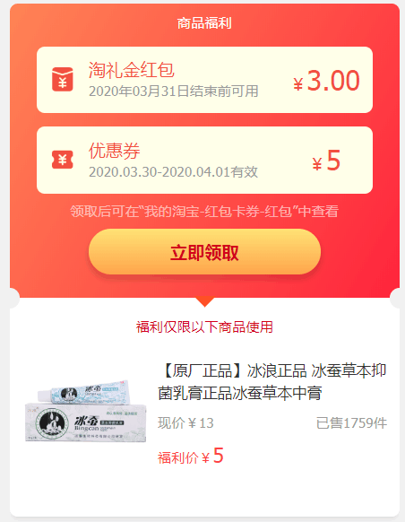 淘礼金红包怎么设置？淘礼金的红包在哪里领取