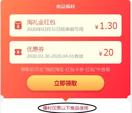 淘礼金免单怎么找？专门发淘礼金免单的平台有哪些