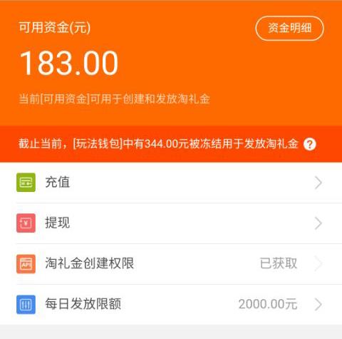 淘礼金免单怎么找？专门发淘礼金免单的平台有哪些