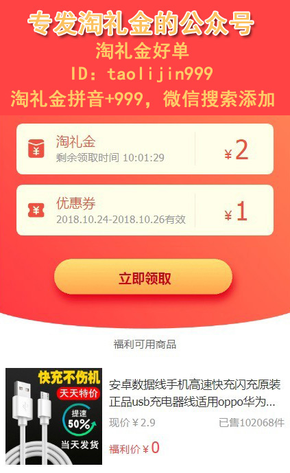 淘礼金免单怎么找？专门发淘礼金免单的平台有哪些