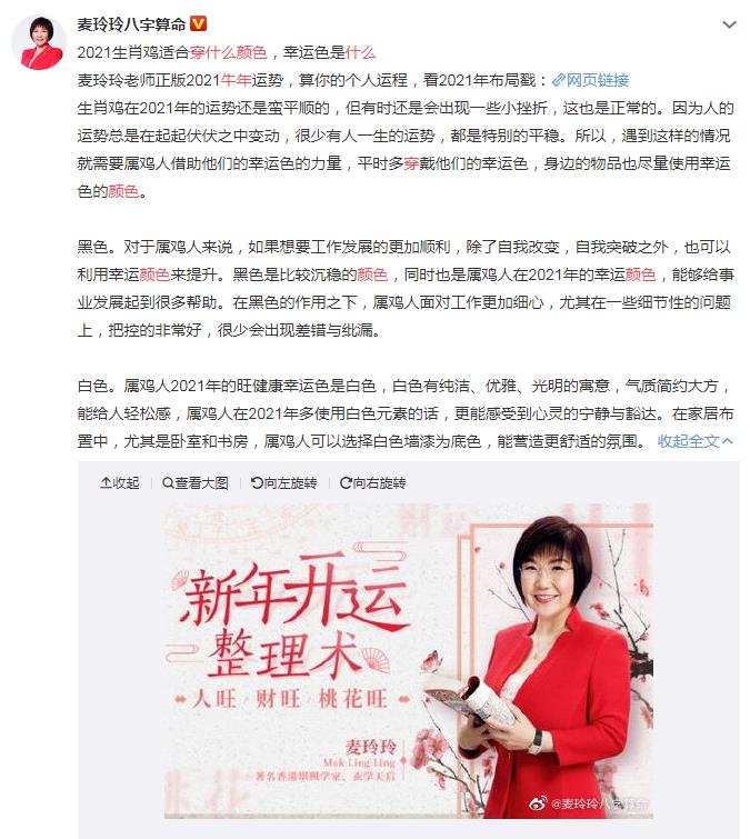 牛年穿什么颜色衣服运气好，牛年穿红色衣服犯冲吗？