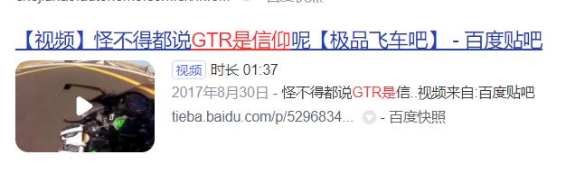 为什么说gtr是男人的信仰？gtr真的吊打很多超跑吗