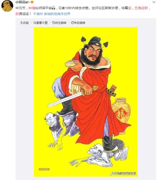 民间五鬼运财为什么要加钟馗,一点都没有效果是怎么回事?
