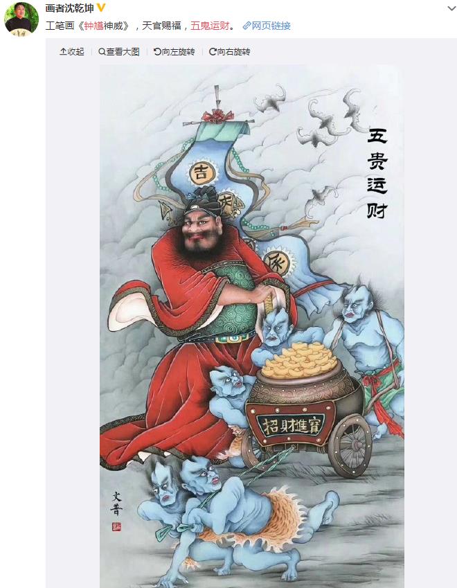 民间五鬼运财为什么要加钟馗,一点都没有效果是怎么回事?