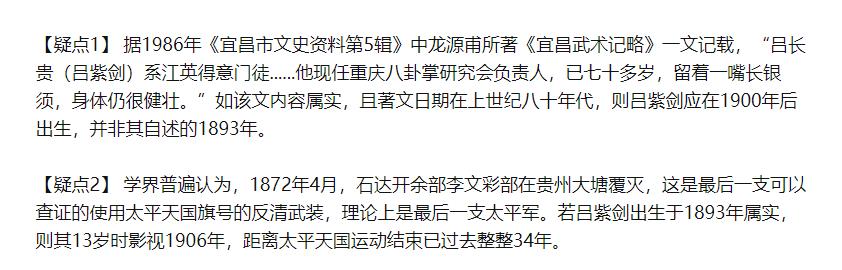 吕紫剑打美国拳王视频，吕紫剑事迹是真的吗？