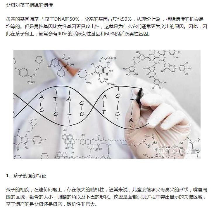 传说儿子长相随妈有福气吗？儿子长相随妈的几率多高